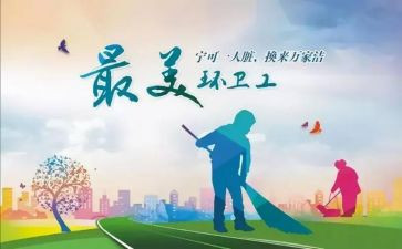 环卫年终总结个人总结5篇