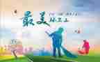 环卫年终总结个人总结5篇