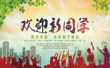 欢迎新工讲话稿范文7篇