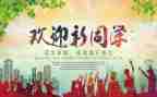 欢迎新工讲话稿范文7篇