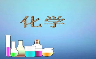 化学实验室工作总结6篇