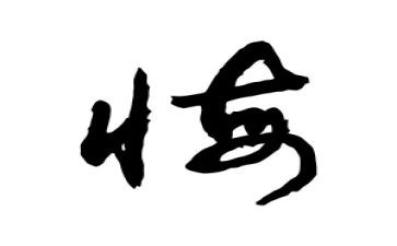 写后悔的作文500字7篇
