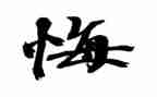 让青春无悔演讲稿800字7篇