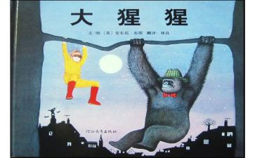绘本《点》教案8篇