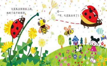 血的故事绘本读后感6篇