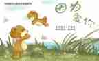 绘本嘘教案7篇