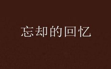 回忆父亲的爱作文5篇