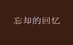 回忆父亲的爱作文5篇