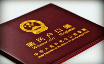 分户籍申请书8篇