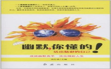 活出精彩的自己作文参考7篇