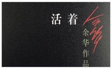 活着作文7篇