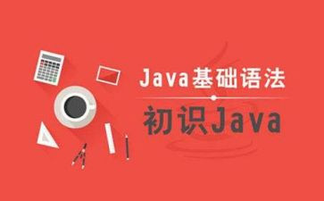 学java的心得通用8篇