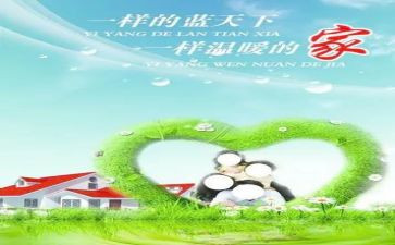 家心得体会参考6篇