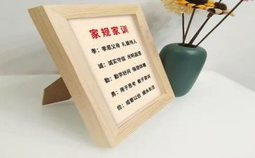 家规作文精选8篇