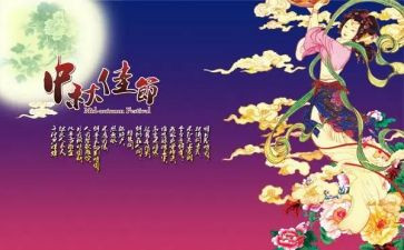 中秋佳节的作文400字5篇