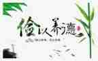 勤俭节约类的演讲稿最新6篇