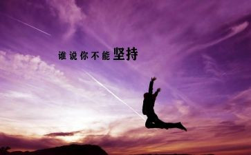 我坚持演讲稿精选7篇