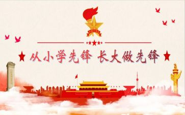 建队节活动方案8篇