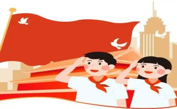 建队节活动策划7篇