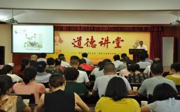 家庭公益大讲堂心得体会5篇