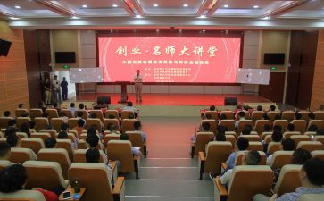 讲堂活动总结8篇