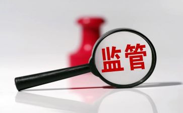 食品安全监管调研报告7篇