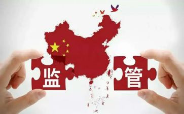 安全监管工作总结5篇
