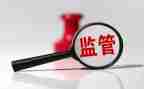 食品安全监管调研报告7篇