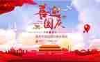 建国的心得体会5篇