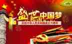 2023建国72周年演讲稿5篇
