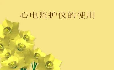 监护的工作总结6篇