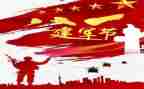 建军节写心得体会7篇