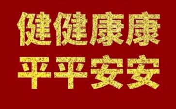 健康走活动策划推荐7篇