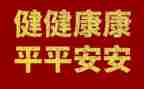 健康走活动策划7篇