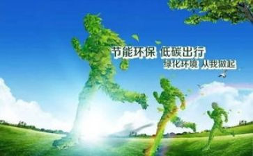节能减排活动方案6篇