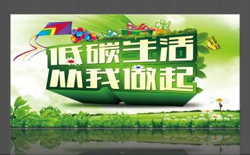 节能减排活动方案最新8篇