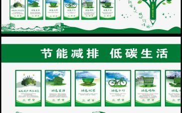 幼儿园节能减排工作计划6篇