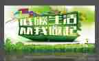 节能减排活动方案最新8篇