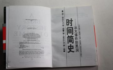 读中国简史心得体会6篇