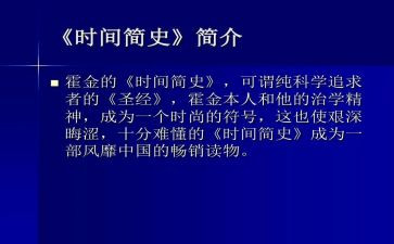 论中国简史心得体会8篇