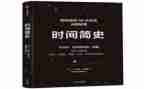 人类简史读书心得体会6篇