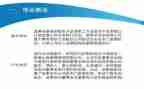 2024年监事工作总结6篇
