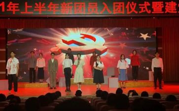 建团100周年心得5篇