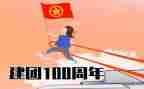 建团百年心得体会最新7篇
