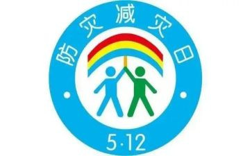 防灾减灾教案6篇