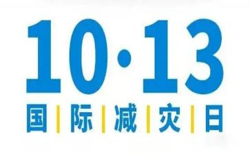 防震减灾演讲稿最新8篇