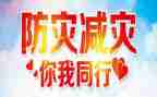 2024年防震减灾活动方案7篇