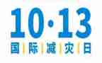 防震减灾演讲稿最新8篇