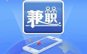 大学生兼职心得体会800字5篇