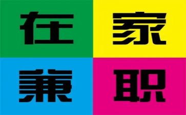 兼职工作计划8篇